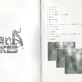 「アルカナ・ストライクス」-オリジナル・サウンド・コレクション- Arcana Strikes Original Sound Collection (1998) MP3